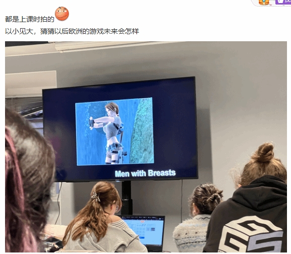 留学生吐槽北欧游戏设计课LGBT横行！随后遭校方要求道歉?