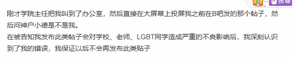 留学生吐槽北欧游戏设计课LGBT横行！随后遭校方要求道歉?