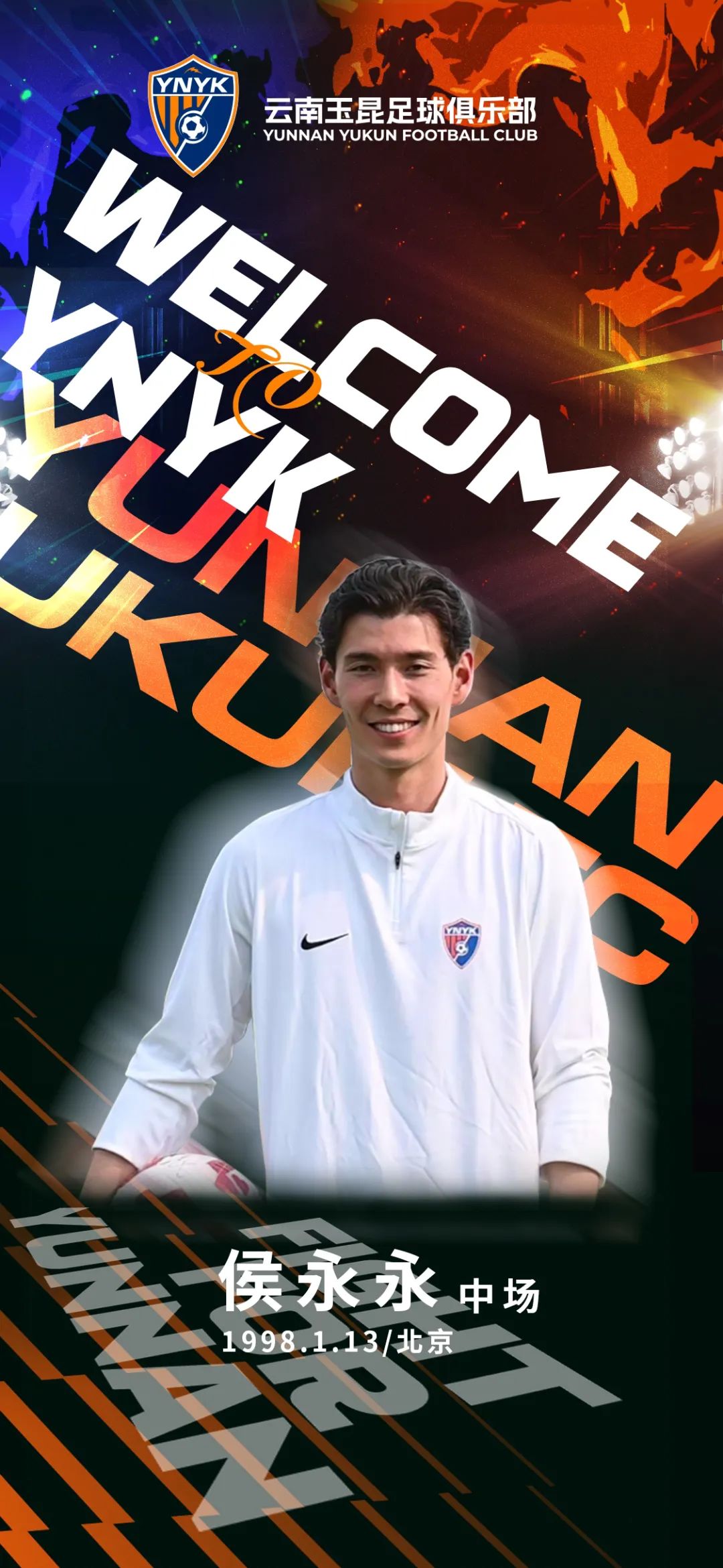 东体:侯永永在泰国只随队待了不到两天,这是安德森的要求