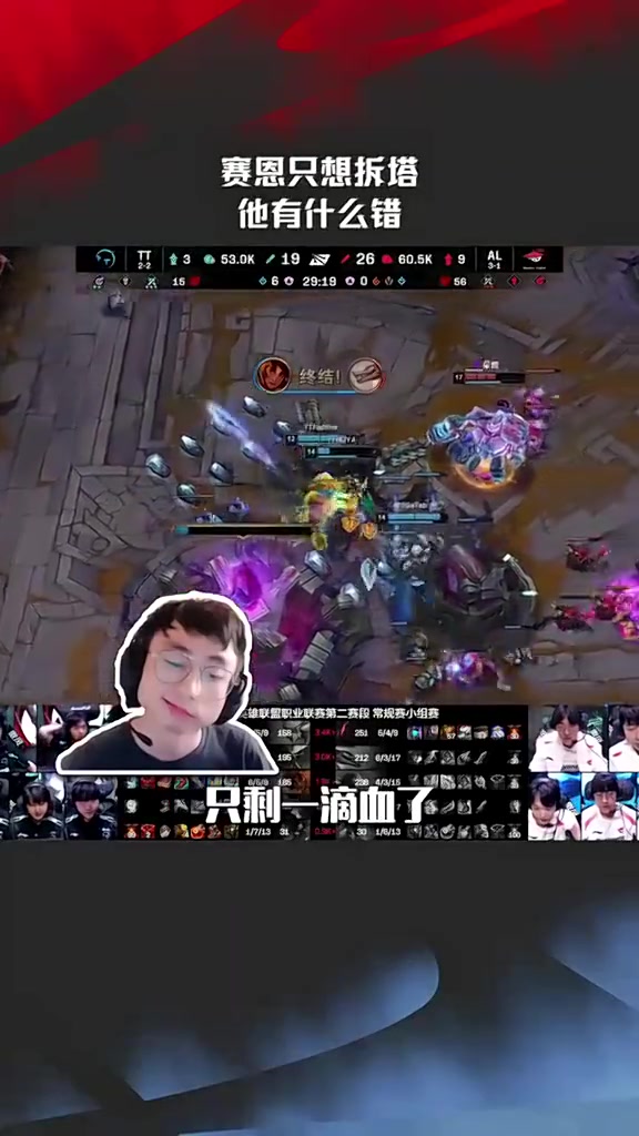 LPL赛事发布整活视频：赛恩只想拆塔，他有什么错！
